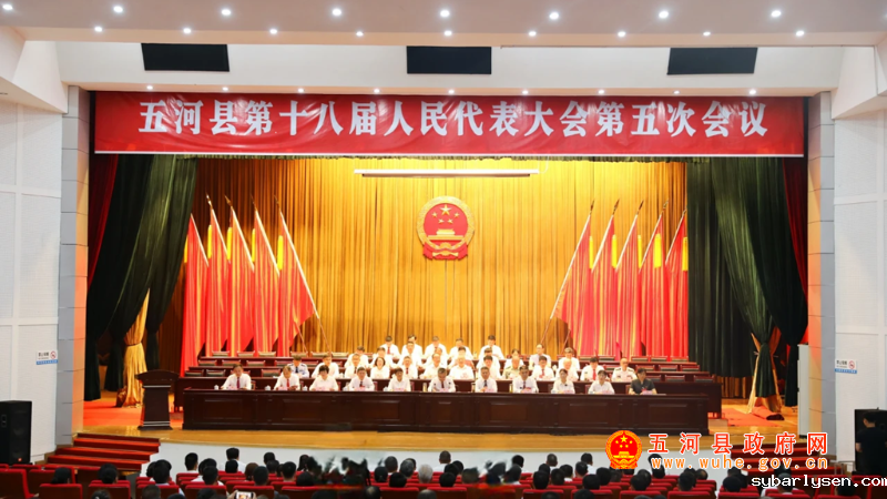 1946bv1946伟德手机版第十八届人大第五次会议开幕！